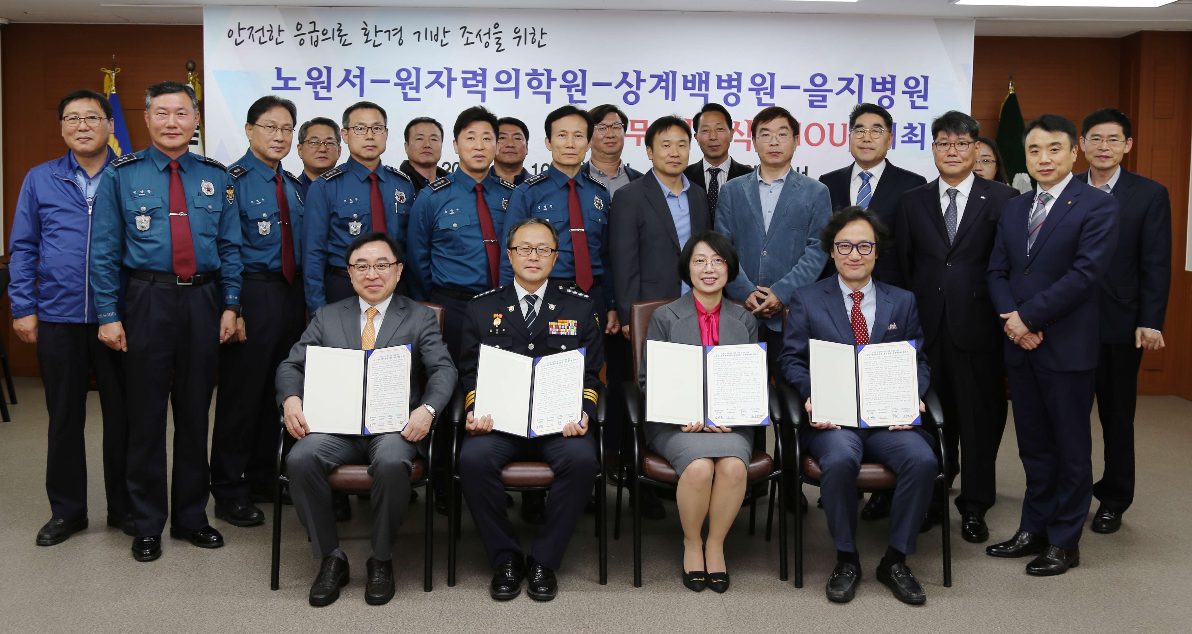 181010-안전한 응급의료 환경기반조성 업무협약